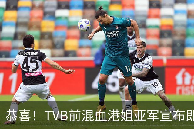 恭喜！TVB前混血港姐亚军宣布即将结婚，入行一年颜值飙升