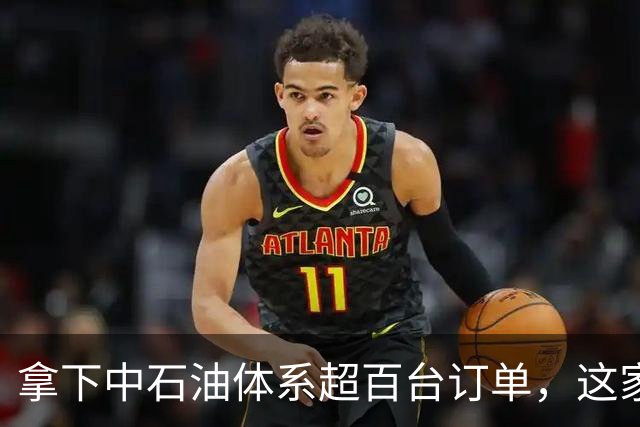 拿下中石油体系超百台订单，这家公司为特危化场景提供“巡操一体”机器人丨36氪首发