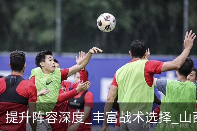 提升阵容深度 丰富战术选择 山西男篮引进控卫王俊杰