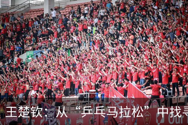 王楚钦：从“乒乓马拉松”中找寻打球的乐趣